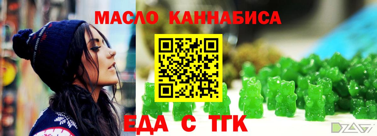 Унеча  Еда ТГК марихуана  Вход с VPN 