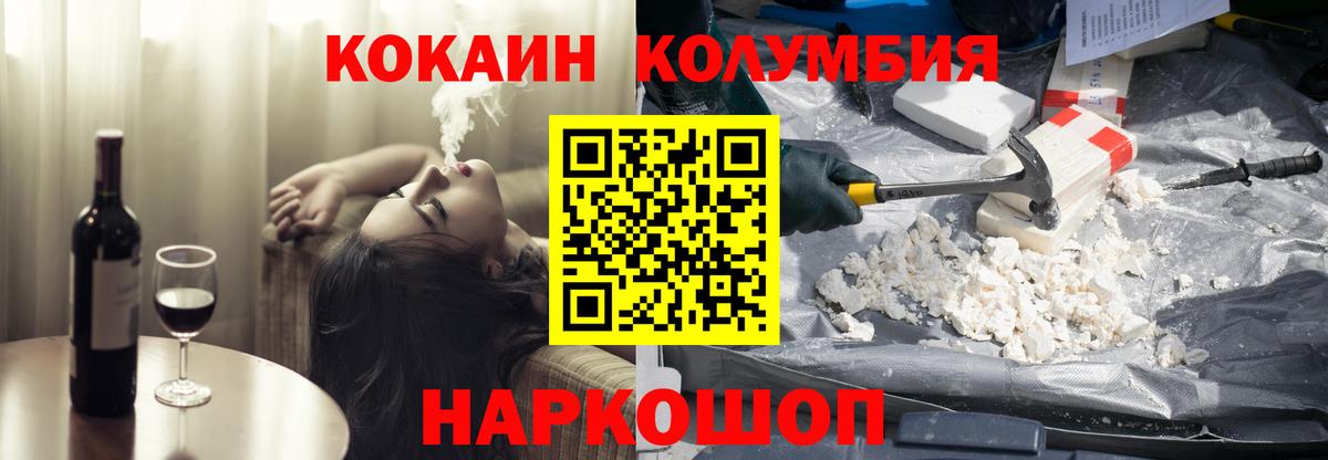 КОКАИН Эквадор Унеча