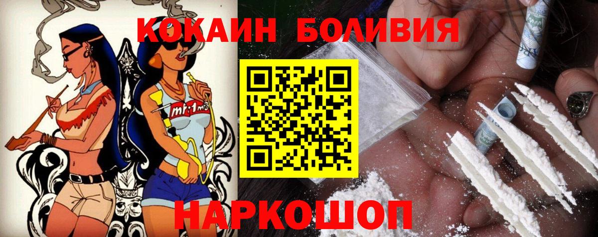 Cocaine 99%  Cocaine Перу  Cocaine  Вход с VPN  Унеча 