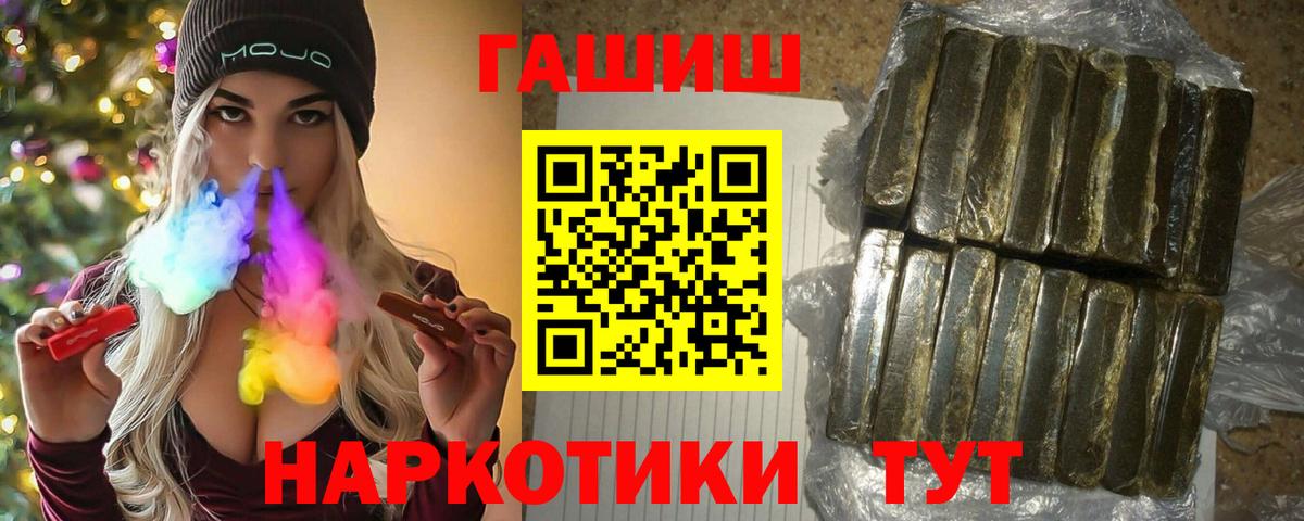 ГАШИШ VHQ  хочу наркоту  Гашиш Cannabis  Унеча  Вход с VPN 