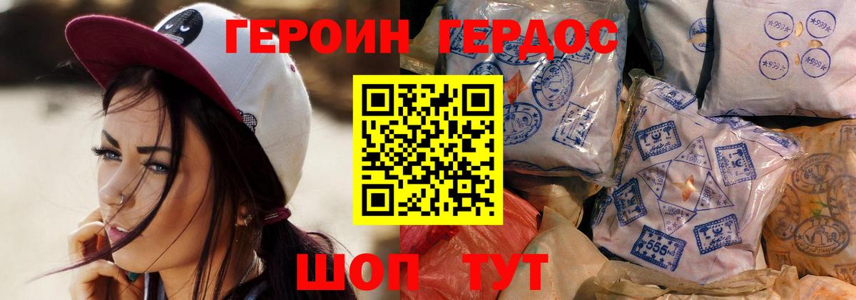 Унеча  ГЕРОИН афганец  Вход с VPN 