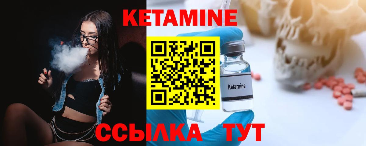 КЕТАМИН ketamine  Вход с VPN  Кетамин VHQ  Унеча 