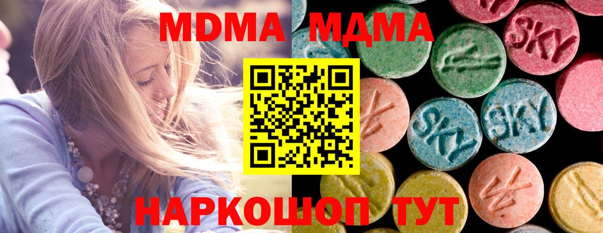 Унеча  МДМА молли  МДМА VHQ  МДМА  Вход с VPN 