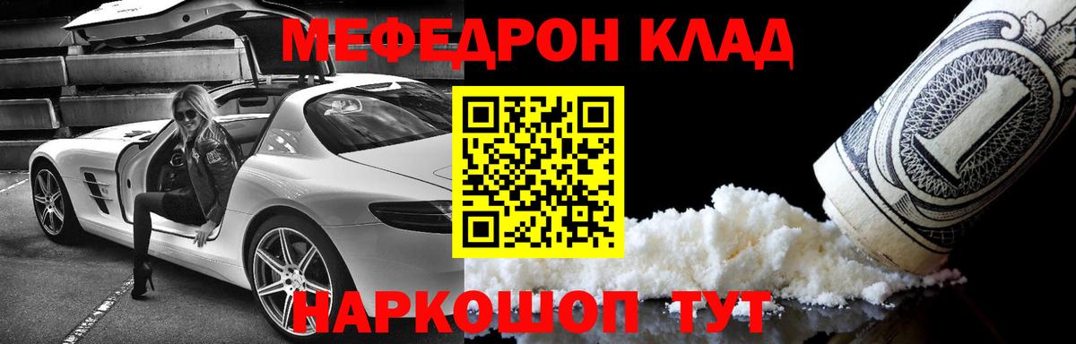 MEGA ССЫЛКА  Меф 4 MMC  Унеча  МЯУ-МЯУ  Вход с VPN  Мефедрон мука 