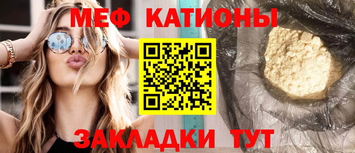 Меф мяу мяу кристаллы Унеча