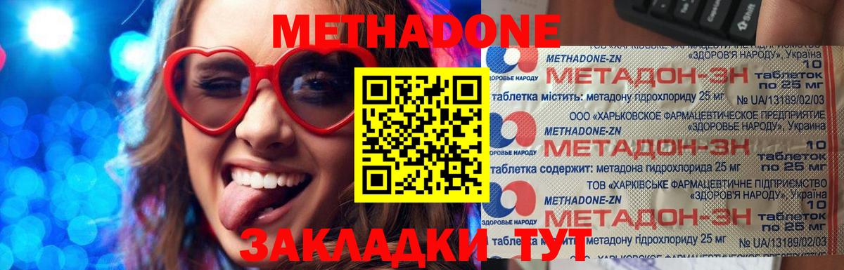 Метадон белоснежный Унеча