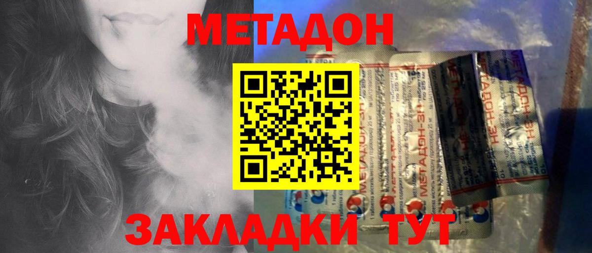 Унеча  МЕТАДОН кристалл  Вход с VPN  MEGA tor  Метадон VHQ 