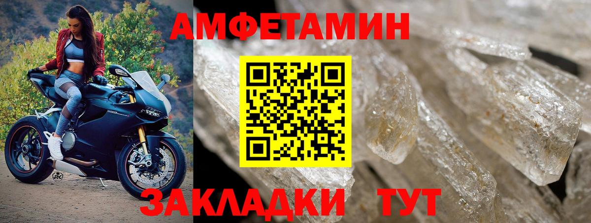 Метамфетамин мет Унеча