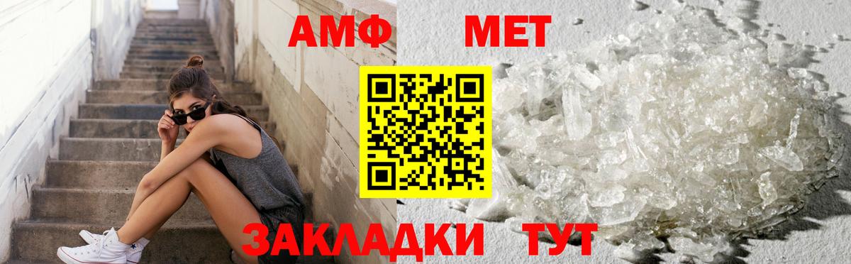 Первитин винт  Первитин  Унеча  Вход с VPN 
