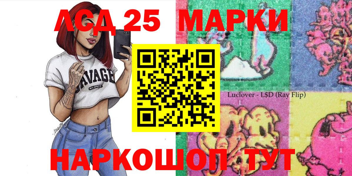 Наркотические марки 1500мкг  Вход с VPN  Унеча 