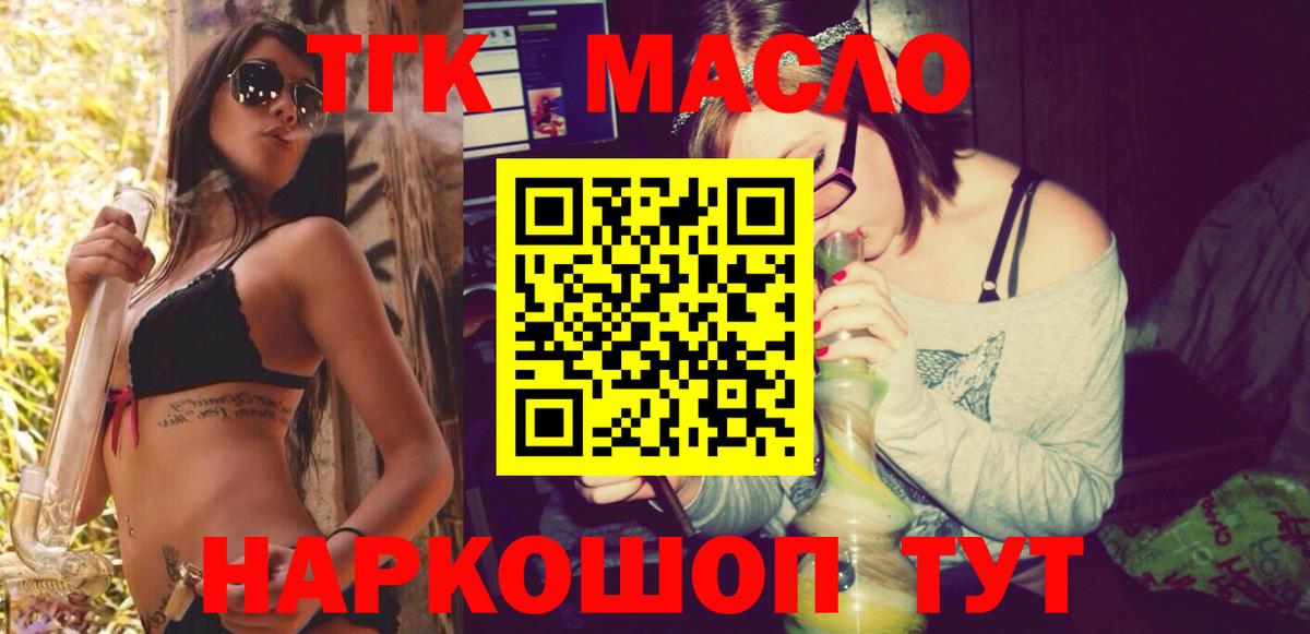 Унеча  ТГК вейп  ТГК концентрат  Вход с VPN 